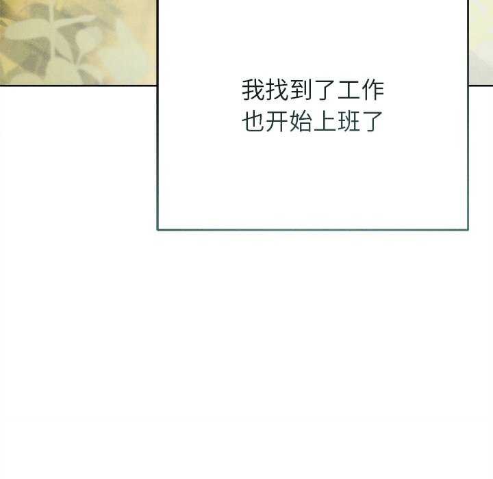 诱人心动的她第12話