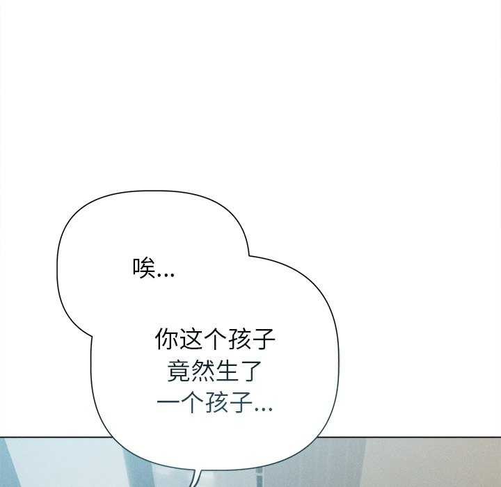 誘人心動的她第12話