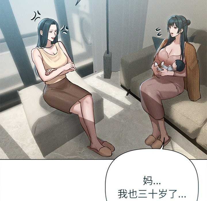 诱人心动的她第12話