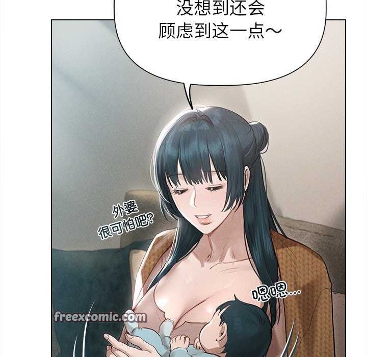 诱人心动的她第12話