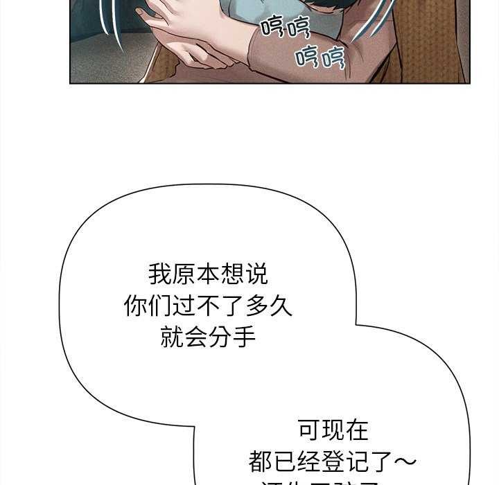 诱人心动的她第12話