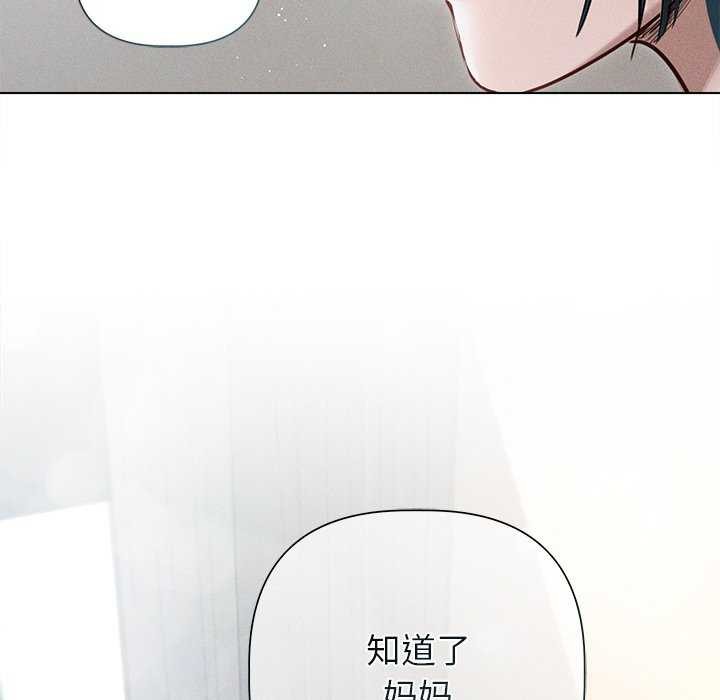 诱人心动的她第12話