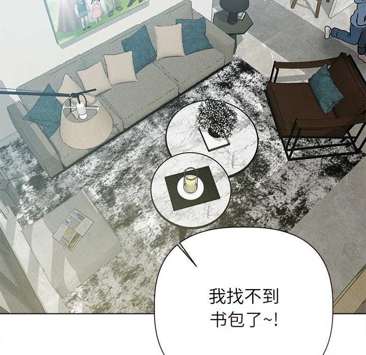 诱人心动的她第12話