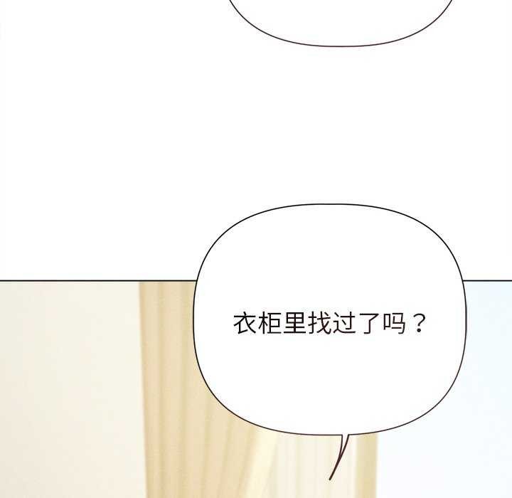 诱人心动的她第12話