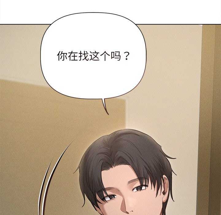 诱人心动的她第12話