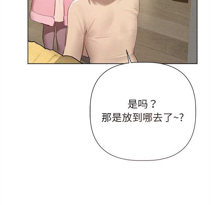 诱人心动的她第12話