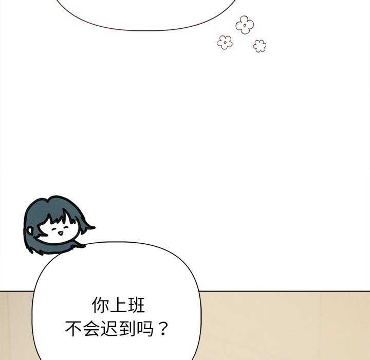 诱人心动的她第12話