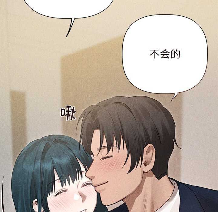 诱人心动的她第12話