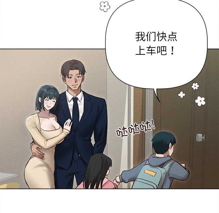 诱人心动的她第12話