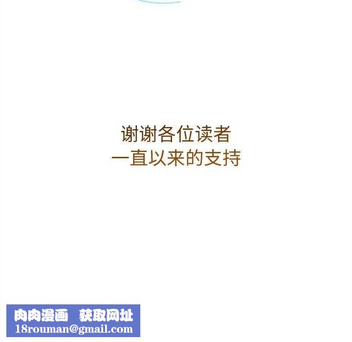 诱人心动的她第12話