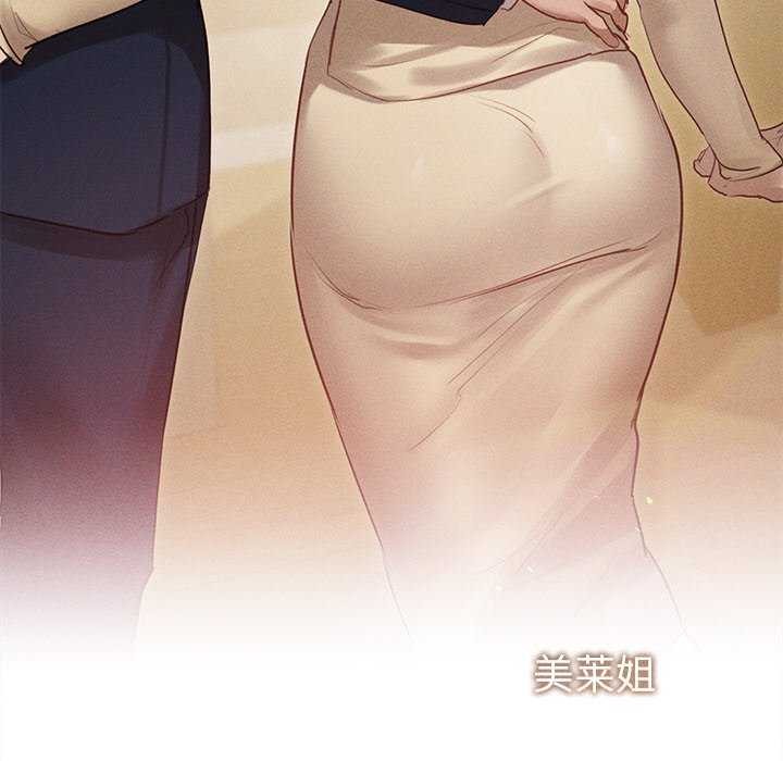 诱人心动的她第12話