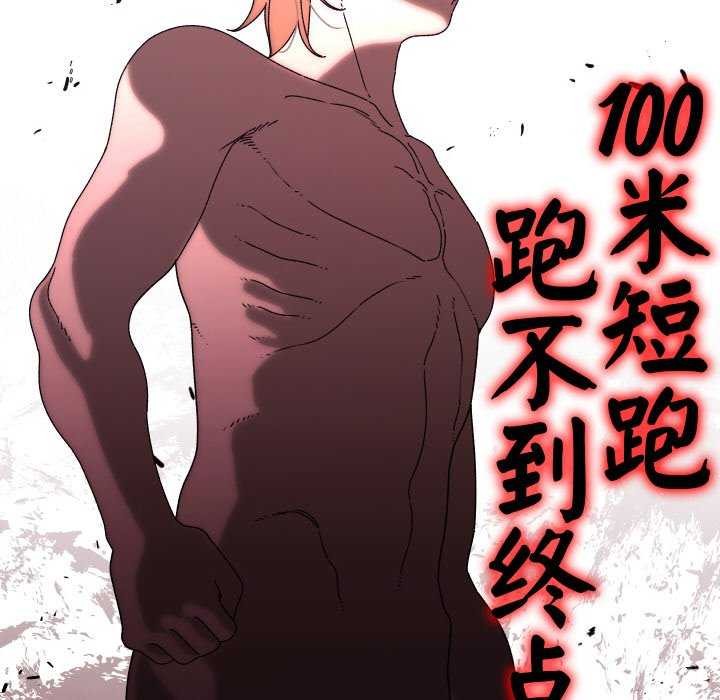 分身使我无限变强第1话