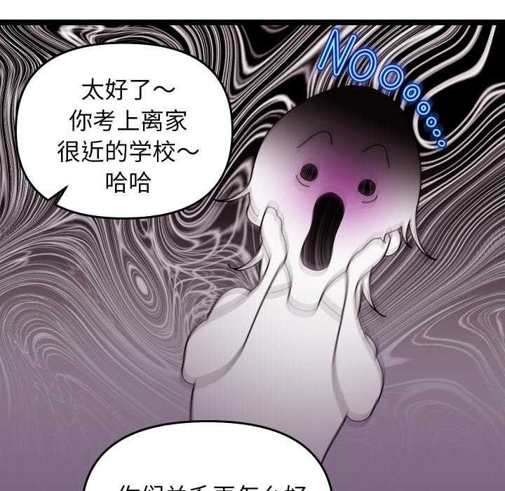 分身使我无限变强第1話