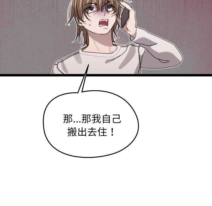 分身使我无限变强第1话