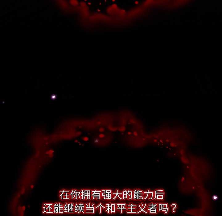 分身使我无限变强第1话