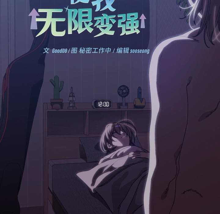 分身使我无限变强第1话