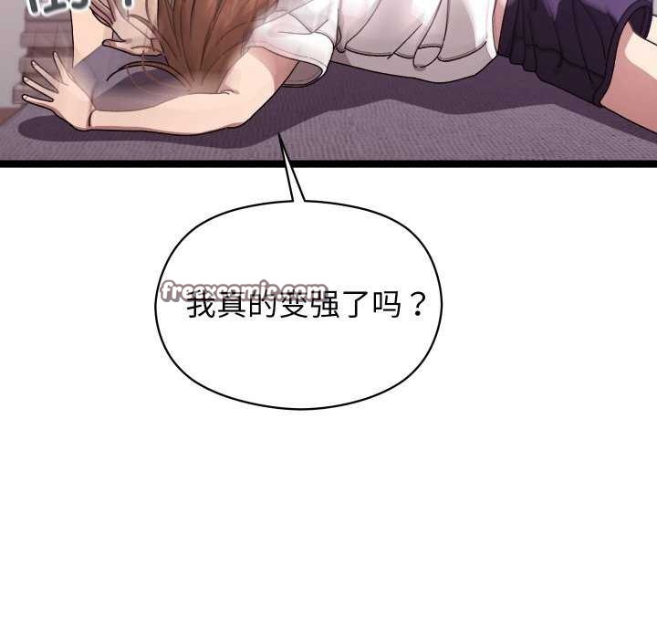 分身使我无限变强第1话