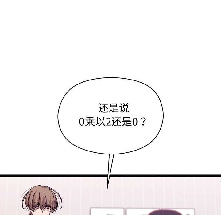 分身使我无限变强第1话