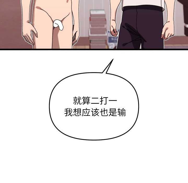 分身使我无限变强第1话