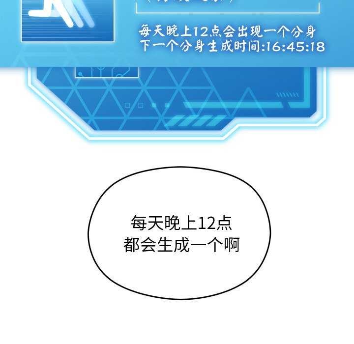 分身使我无限变强第1话