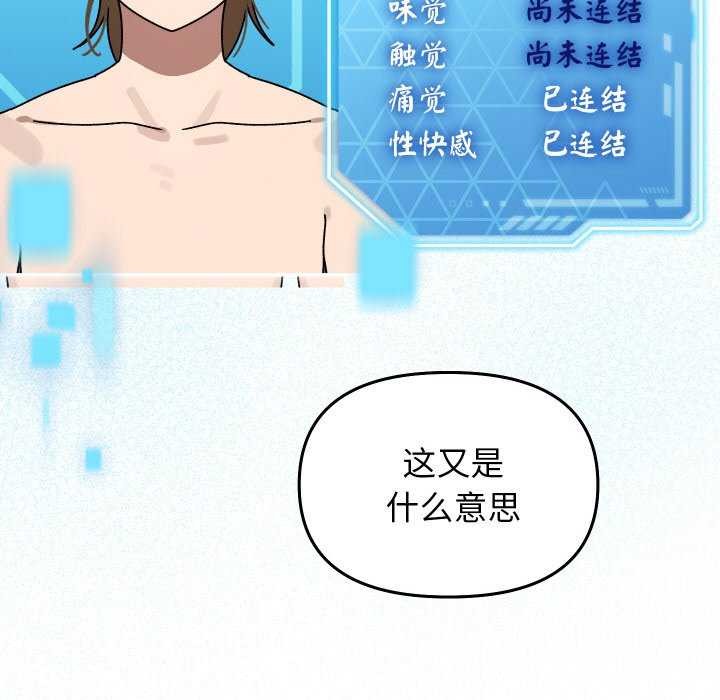 分身使我無限變強第1話