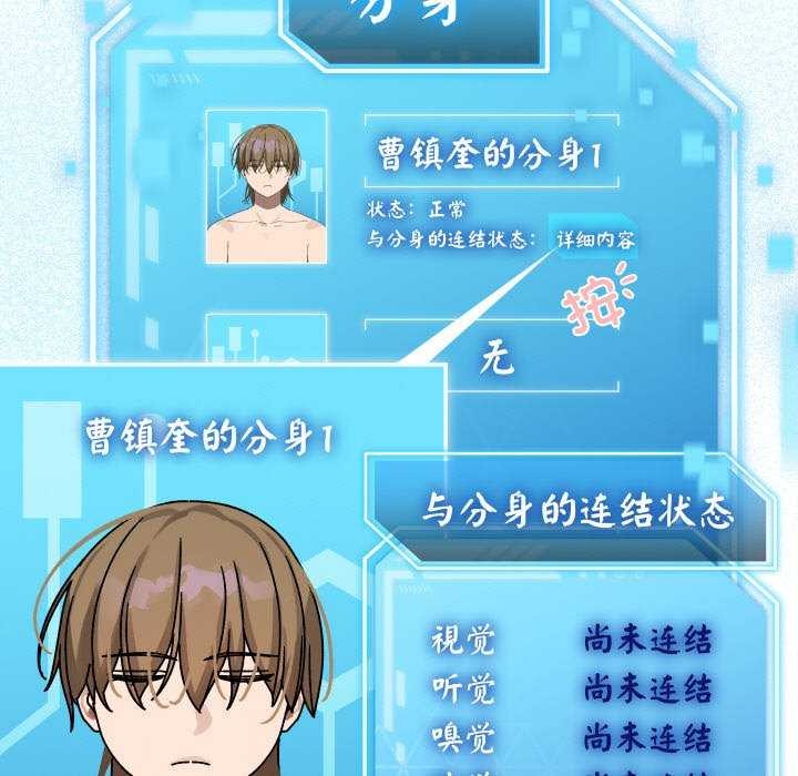 分身使我无限变强第1话