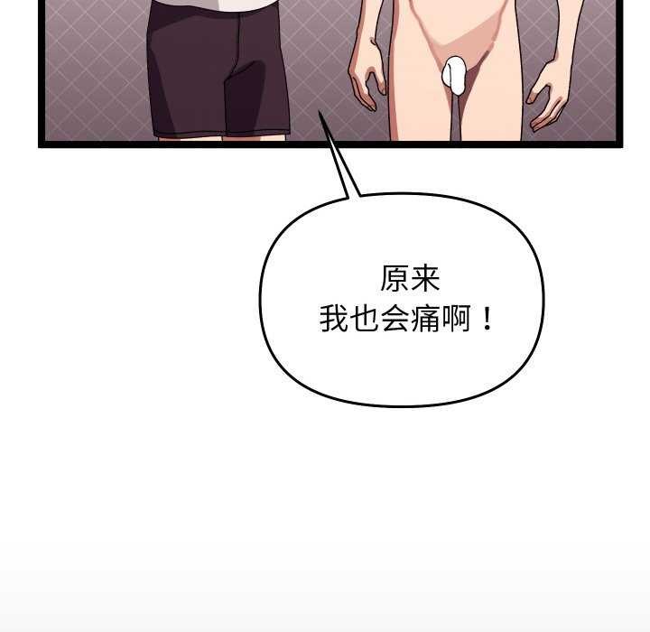 分身使我无限变强第1话