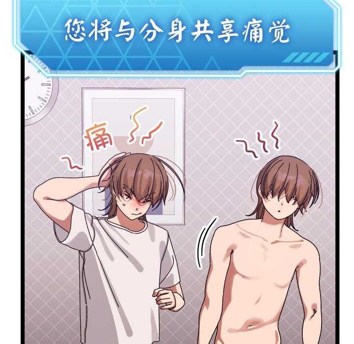 分身使我无限变强第1话