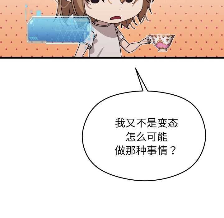 分身使我无限变强第1话