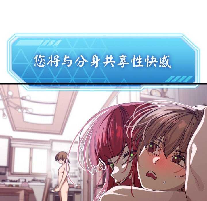 分身使我无限变强第1话