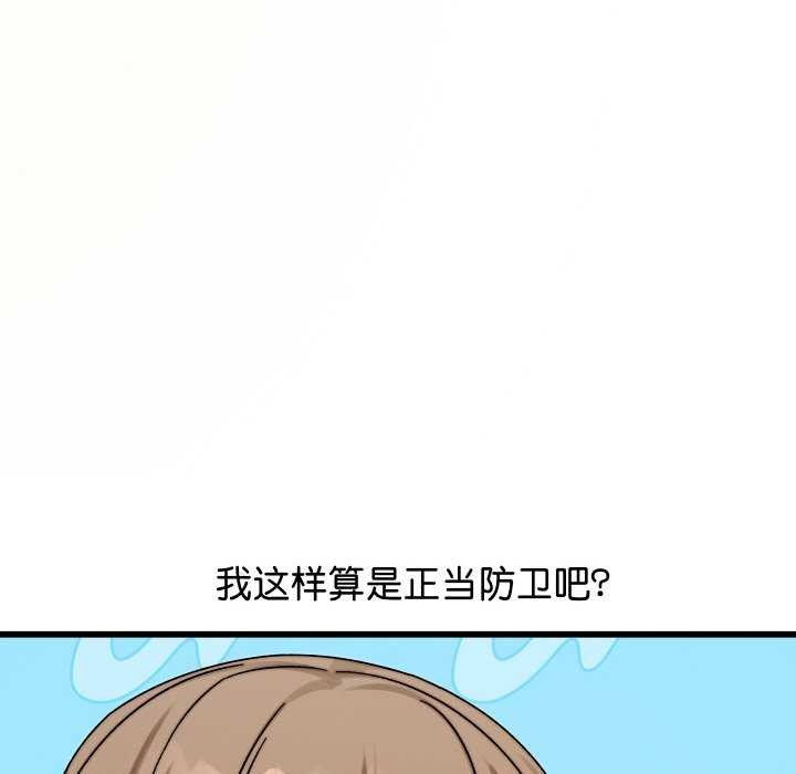 分身使我无限变强第1话