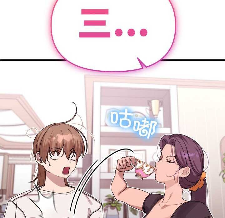 分身使我无限变强第1话