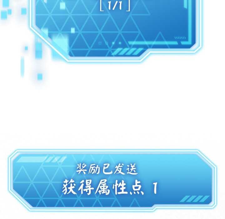 分身使我无限变强第1话