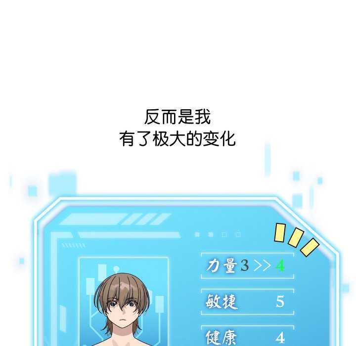 分身使我无限变强第2话