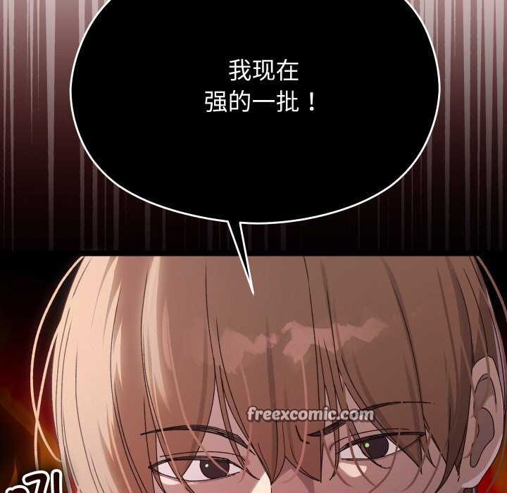 分身使我无限变强第2话