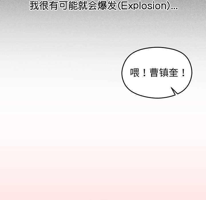 分身使我无限变强第2话