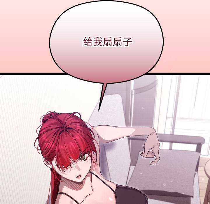 分身使我无限变强第2话