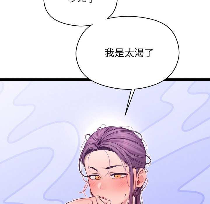 分身使我無限變強第2話