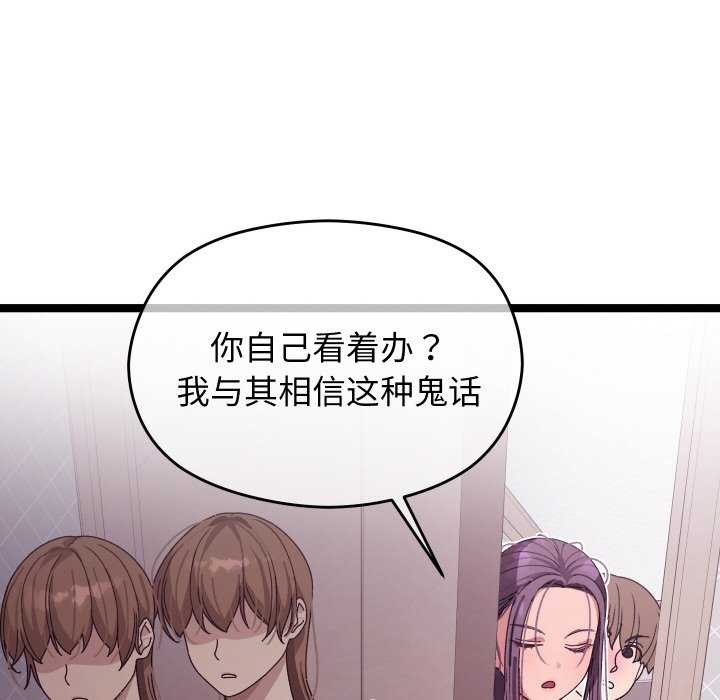 分身使我无限变强第2话