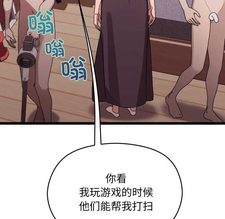 分身使我无限变强第2话