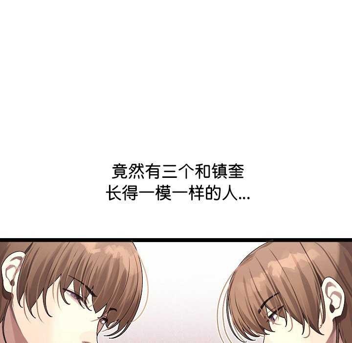 分身使我無限變強第2話