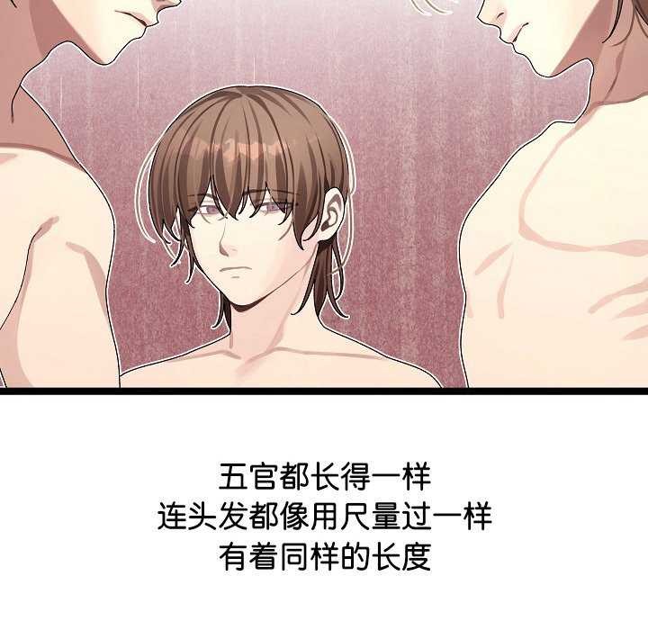 分身使我无限变强第2話