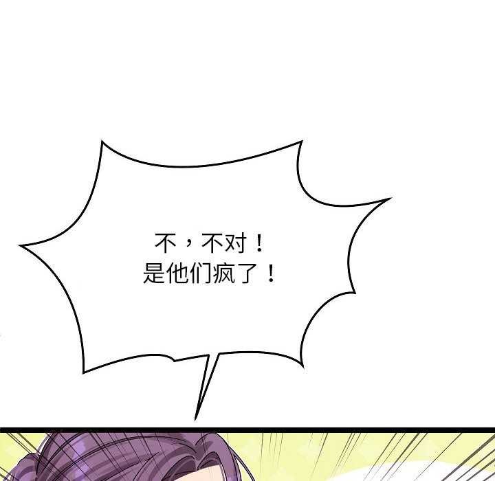 分身使我无限变强第2话