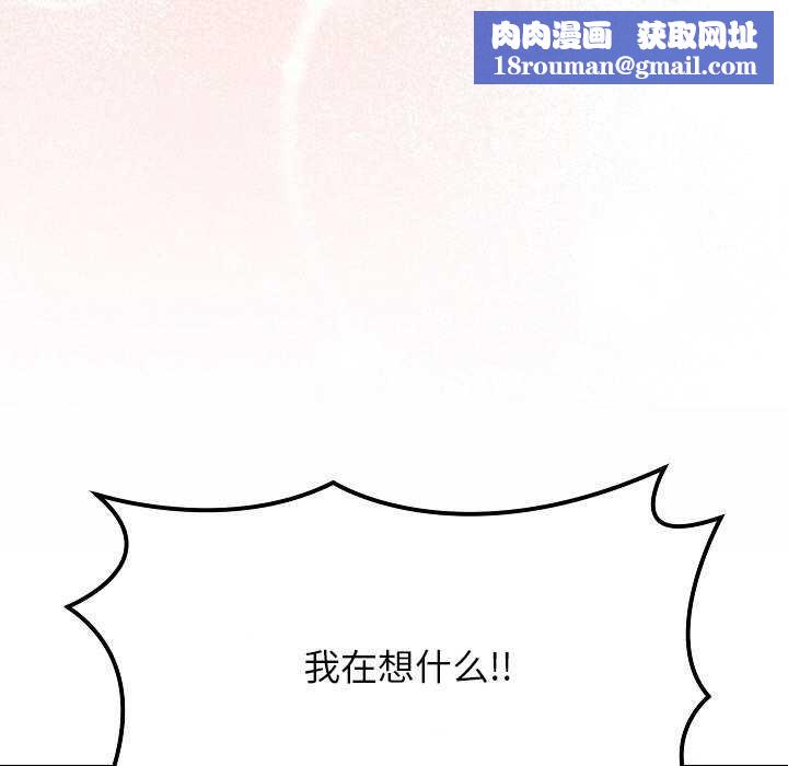 分身使我无限变强第2话