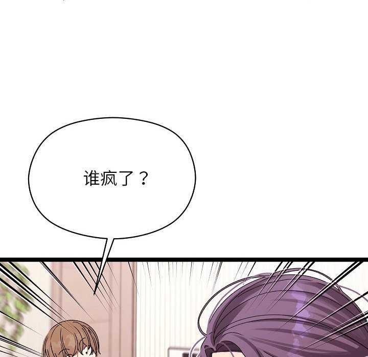 分身使我无限变强第2话