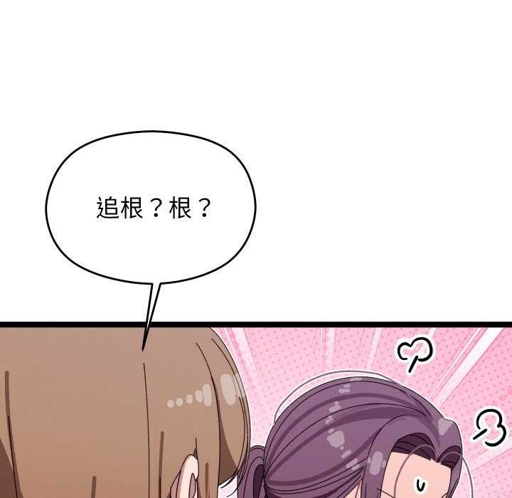 分身使我无限变强第2话