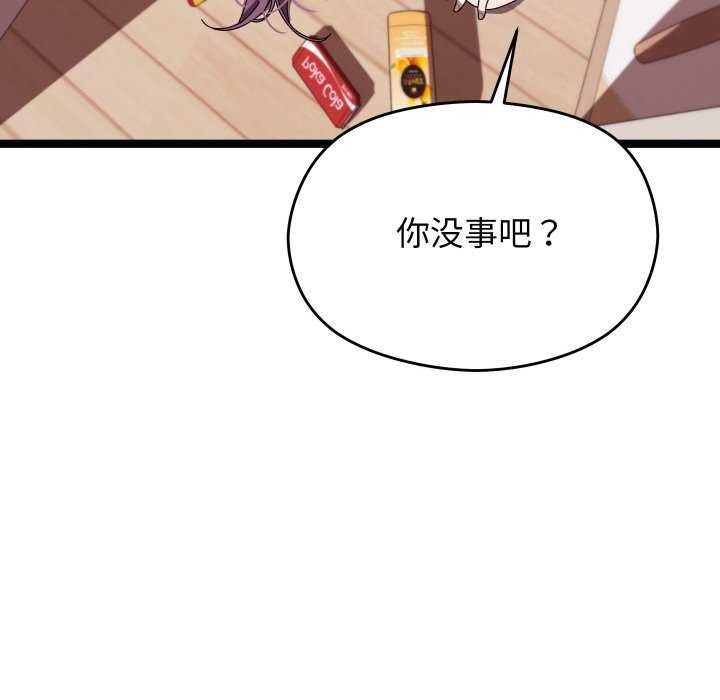 分身使我無限變強第2話