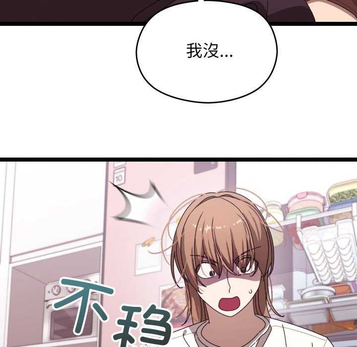 分身使我无限变强第2话