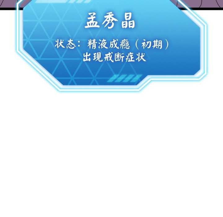 分身使我无限变强第2话