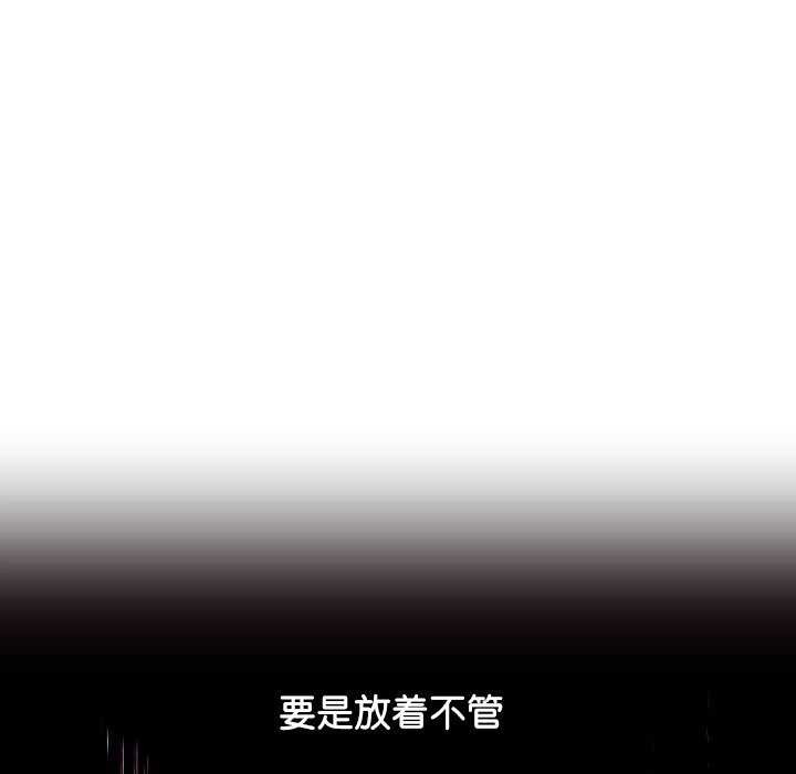 分身使我无限变强第2話